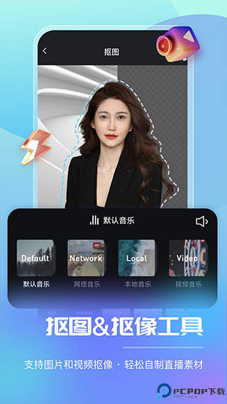 智能直播助手免费版最新版