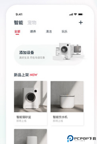 滴宠生活app