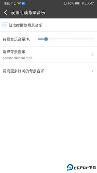 文字朗读神器免费版