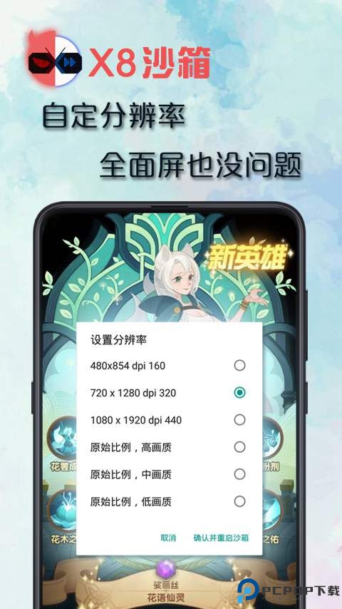 x8沙箱官方正版最新版