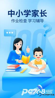 作业帮一对一在线辅导