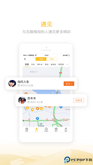 房车大玩家最新版