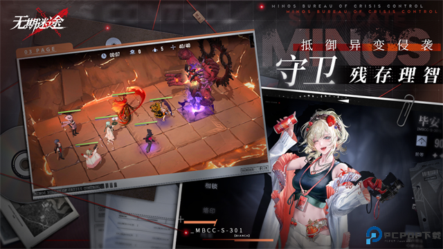 无期迷途2025免费下载