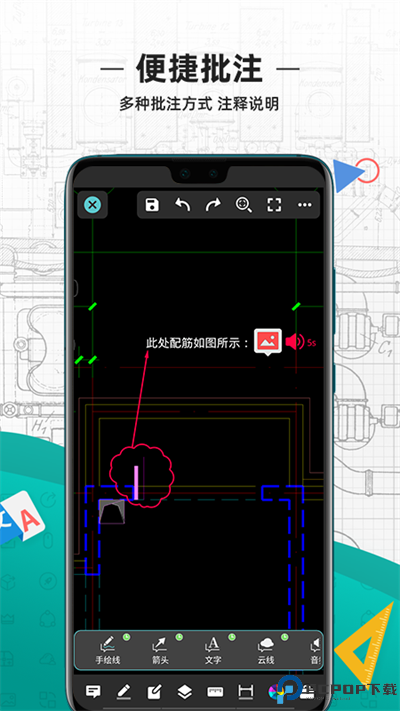 CAD看图王手机版