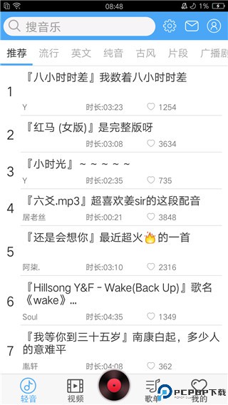 轻音社1.5.5.0版最新版