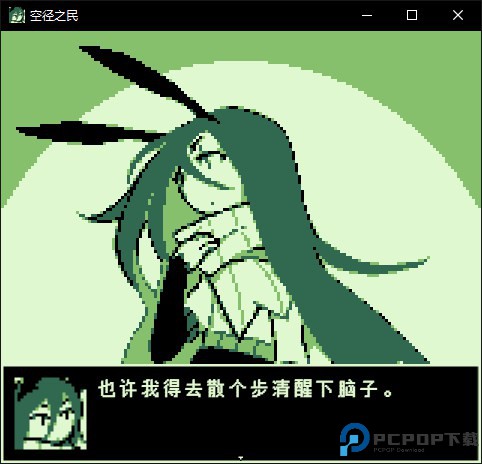 空径之民汉化版免费下载