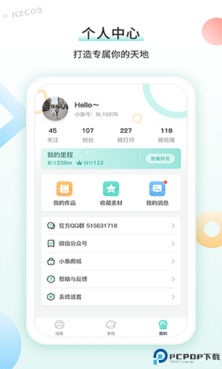 得力相印宝最新版