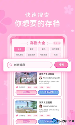 樱花盒子最新版最新版