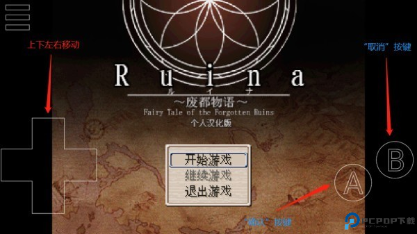 废都物语重制版