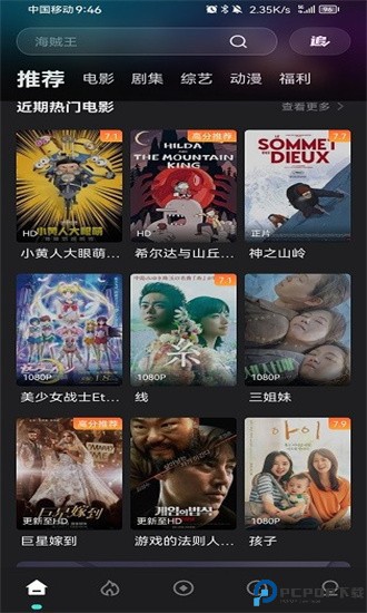 电影猎手最新版