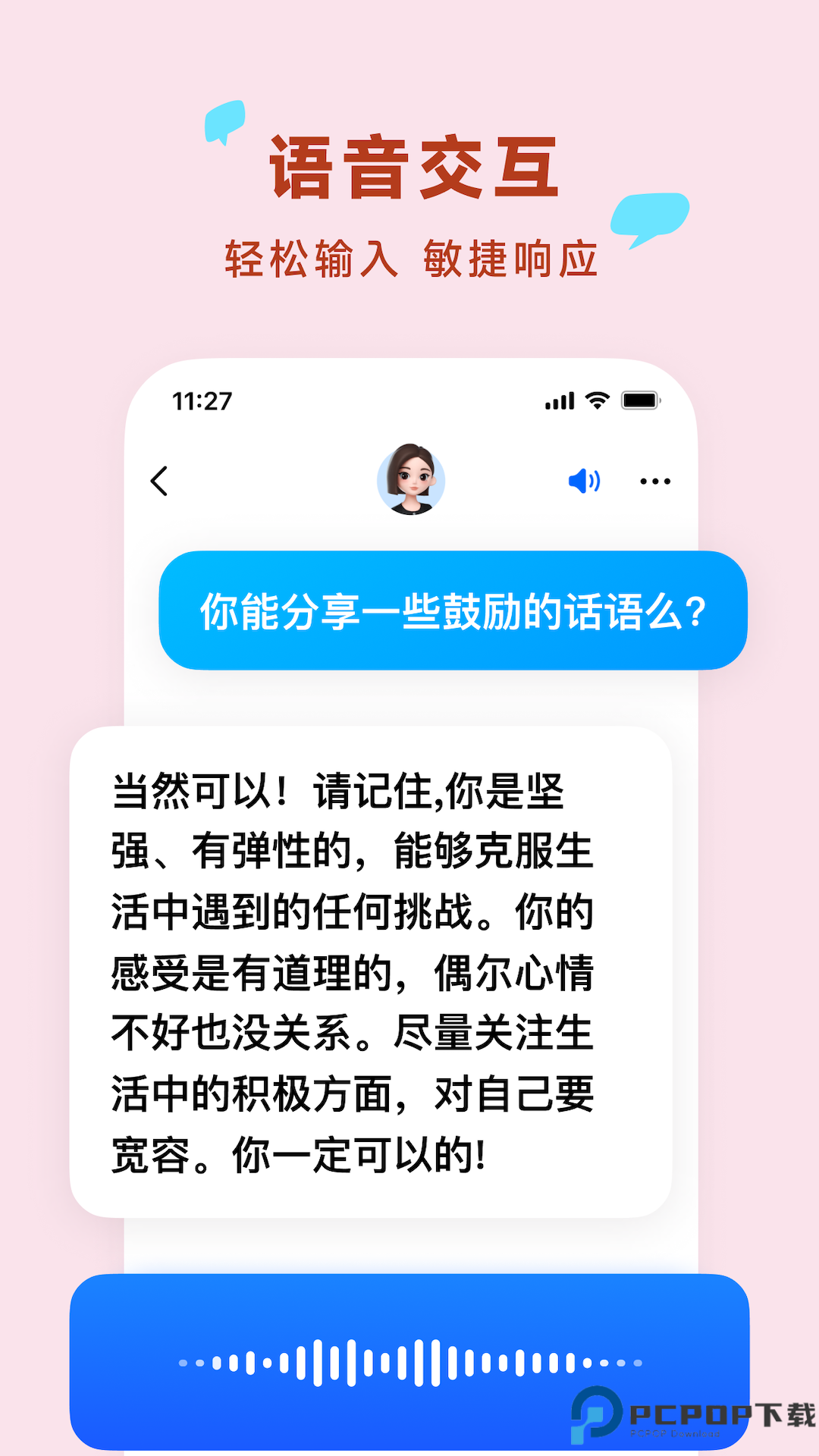 抖音豆包app最新版