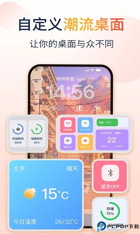 哈屏小组件最新版