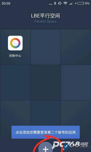 ParallelSpace虚拟空间