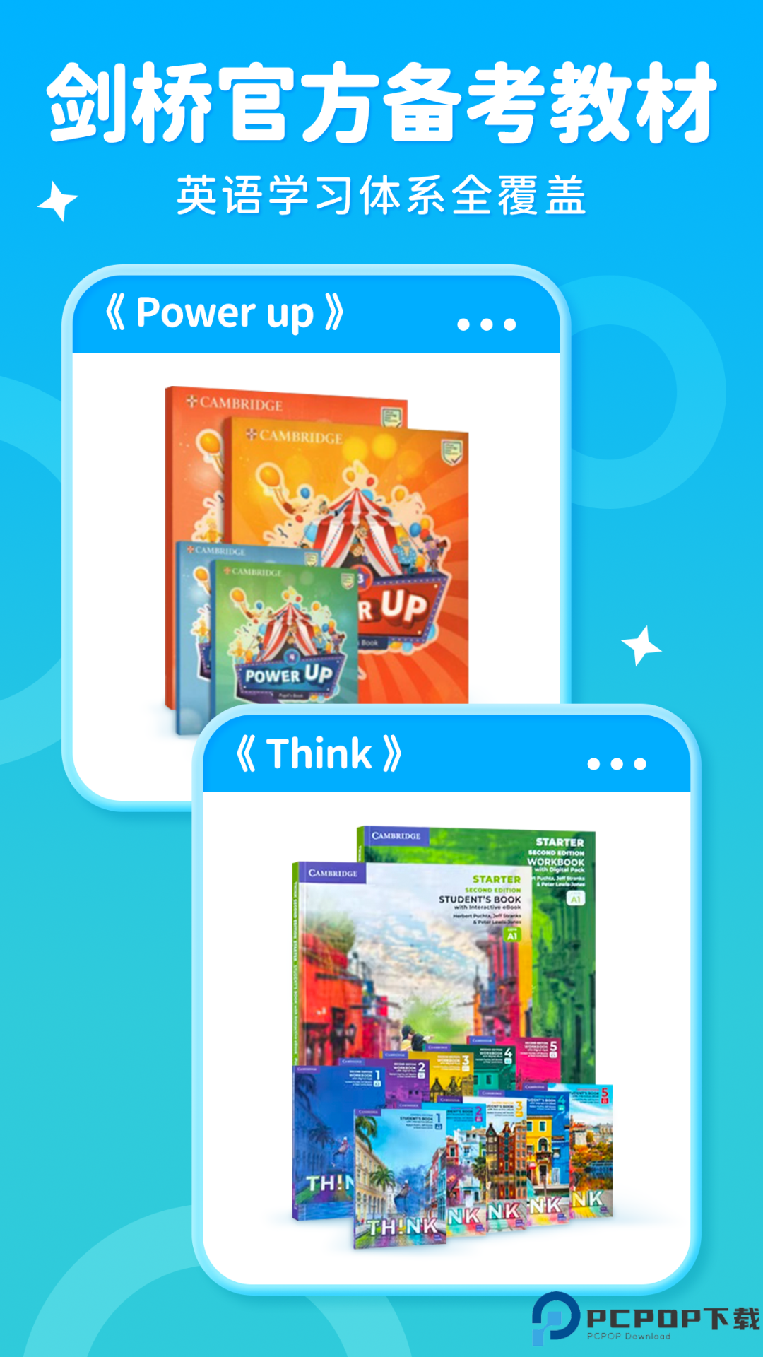 刺猬英语手机版