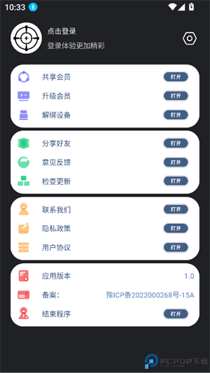 准星猫安卓版免费下载