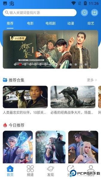 小小影视大全正版最新版