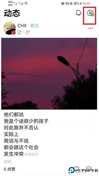 Yeetalk外国交友app软件使用说明2