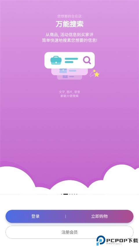 韩际新世界免税店