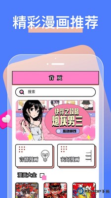 芝士漫画最新版