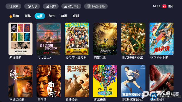 橘汁电视剧免费