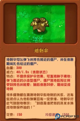 植物大战僵尸杂交版3.0版