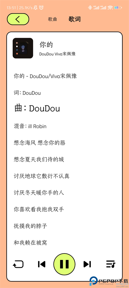 尼卡音乐最新版