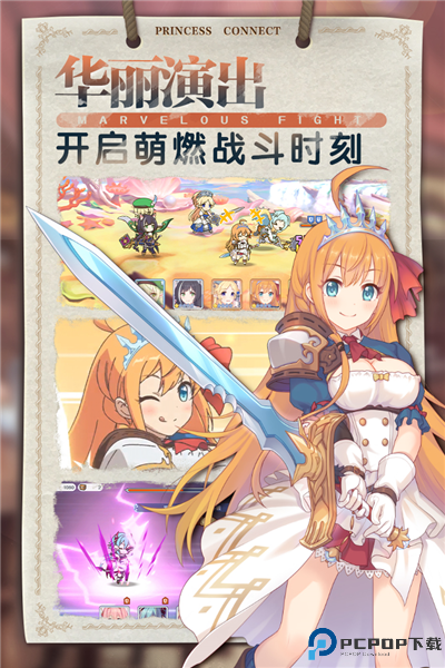 公主连结台服免费下载