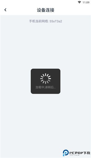 当贝遥控app使用教程图片3