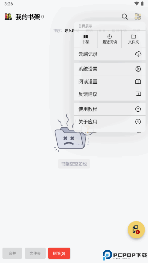 喔喔漫画最新版