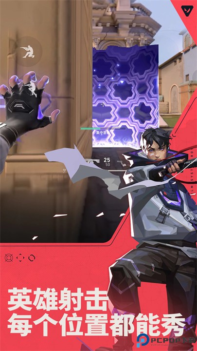 无畏契约正式服免费下载