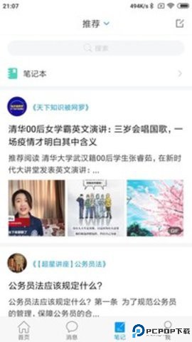 大医精诚最新版