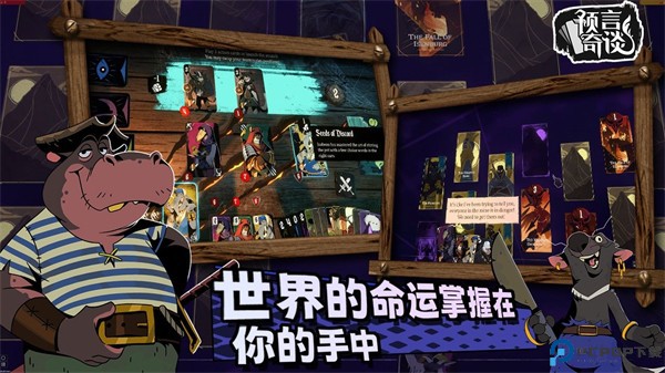 预言奇谈中文版免费下载