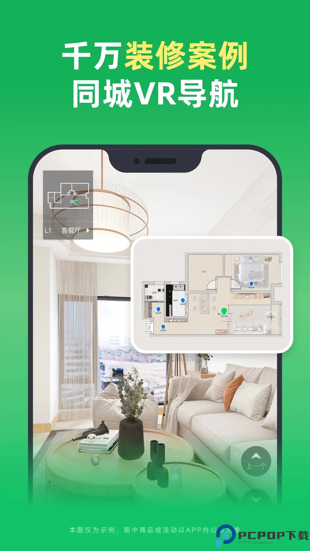 土巴兔装修手机版