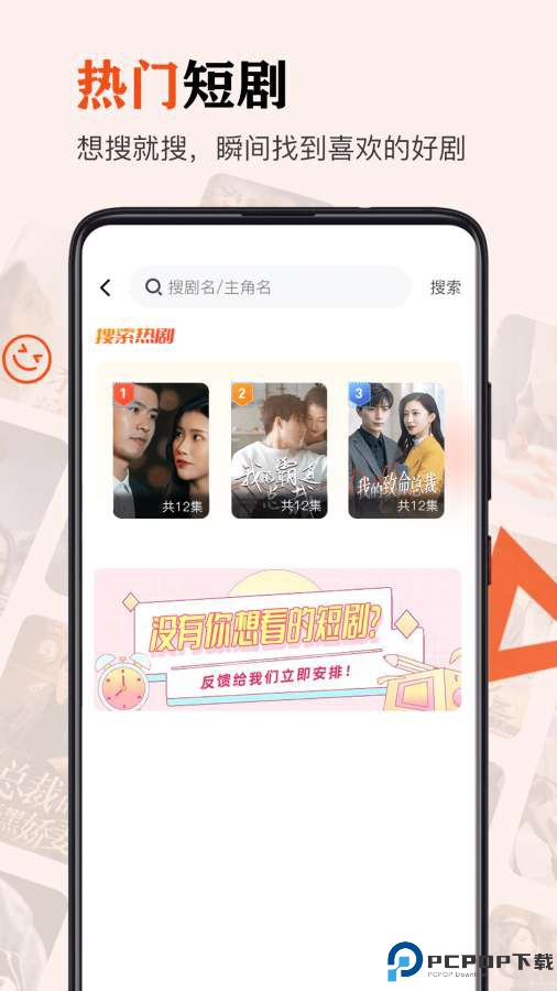 熊猫免费短剧官方最新版最新版