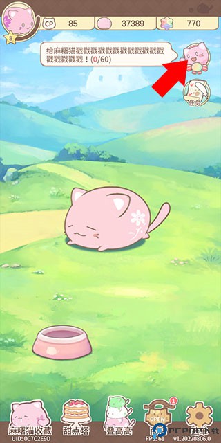 麻薯猫收藏MochiCat中文版