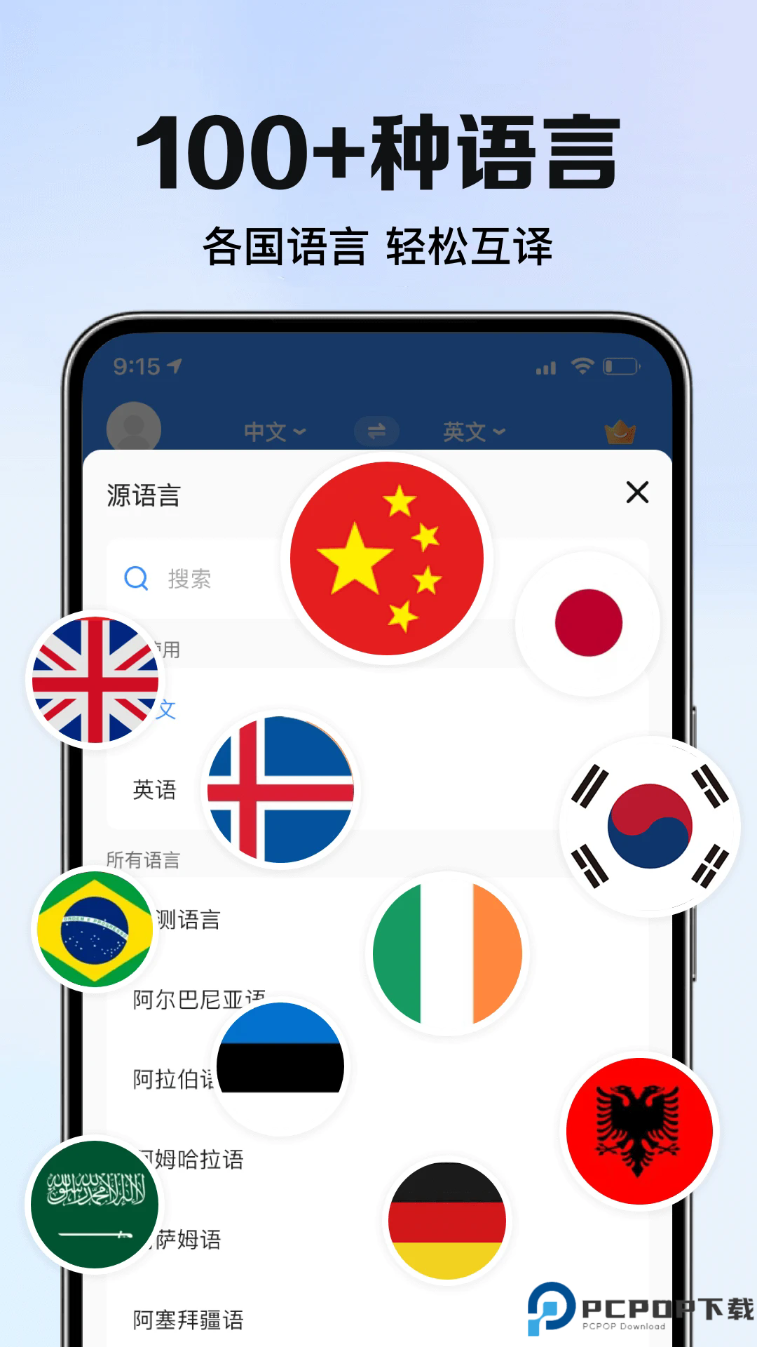 智能翻译君手机版