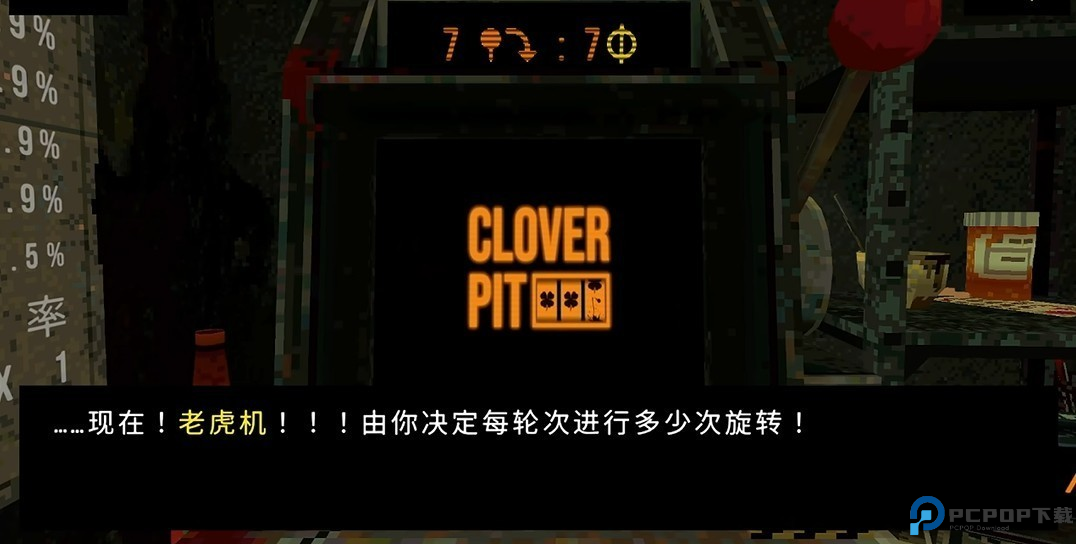 Clover pit