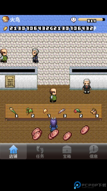 王国道具店2汉化版