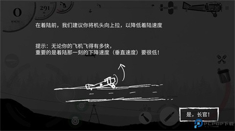 战机公司汉化版中文