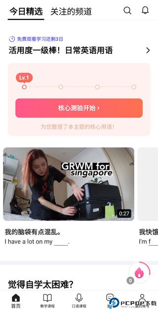 cake学英语