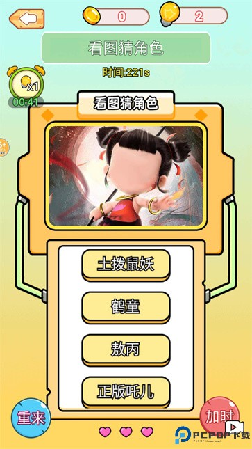 看图猜人物手游免费下载