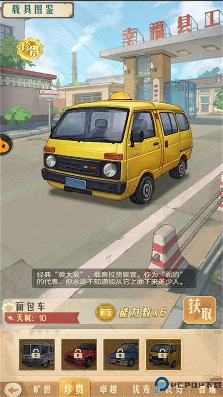 时光杂货店安卓版免费下载