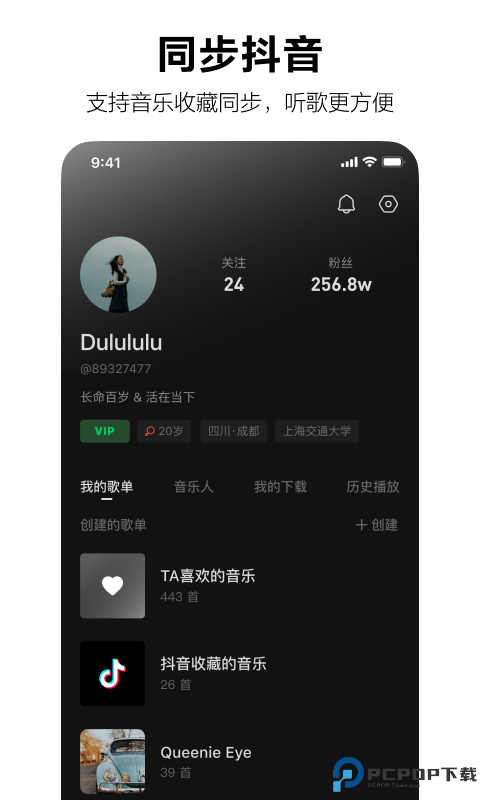 汽水音乐安卓版手机版