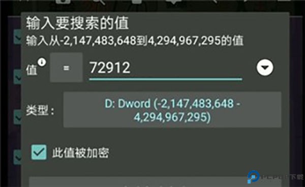 GG修改器免root中文版