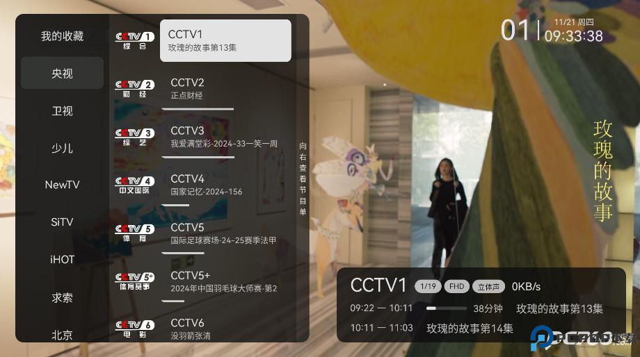 小飞电视官方版