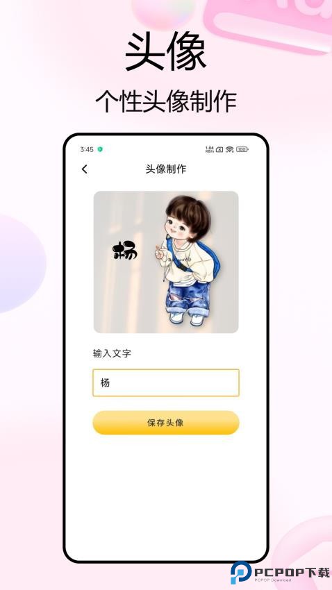彩虹小组件锁屏组件免费下载