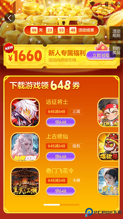 3387游戏盒子