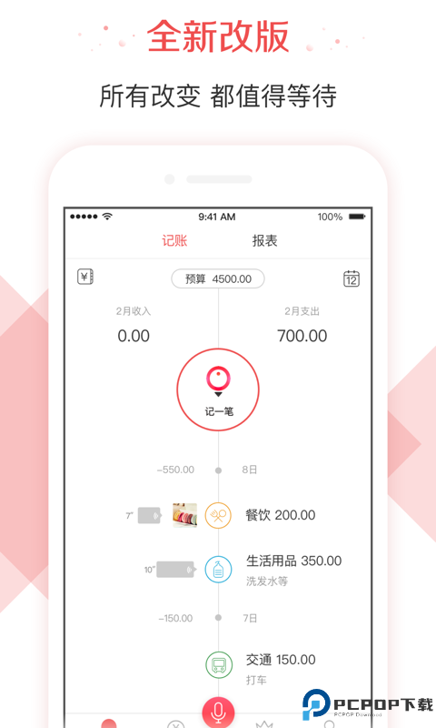 有鱼记账免费版最新版