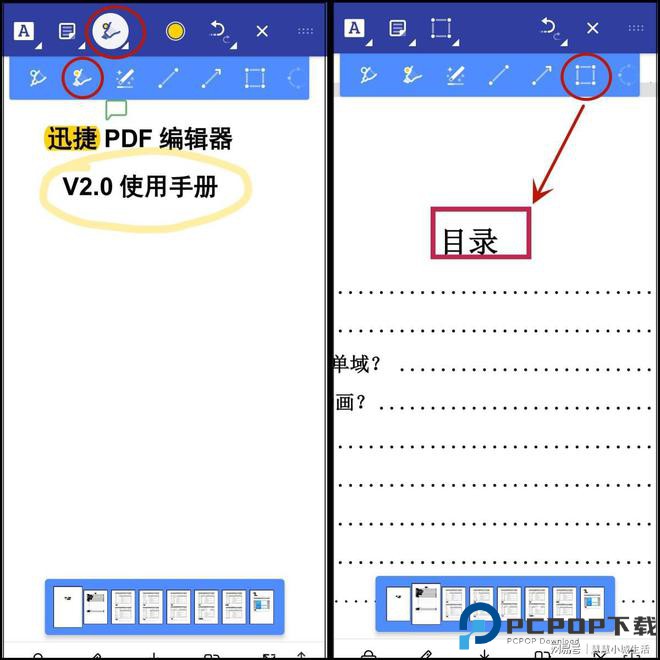 怎么编辑文字截图6