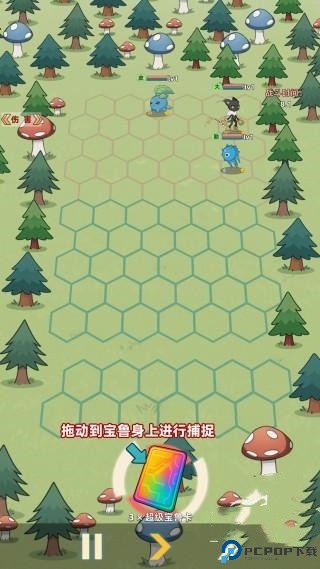 总之就是肉鸽抓宠自走棋